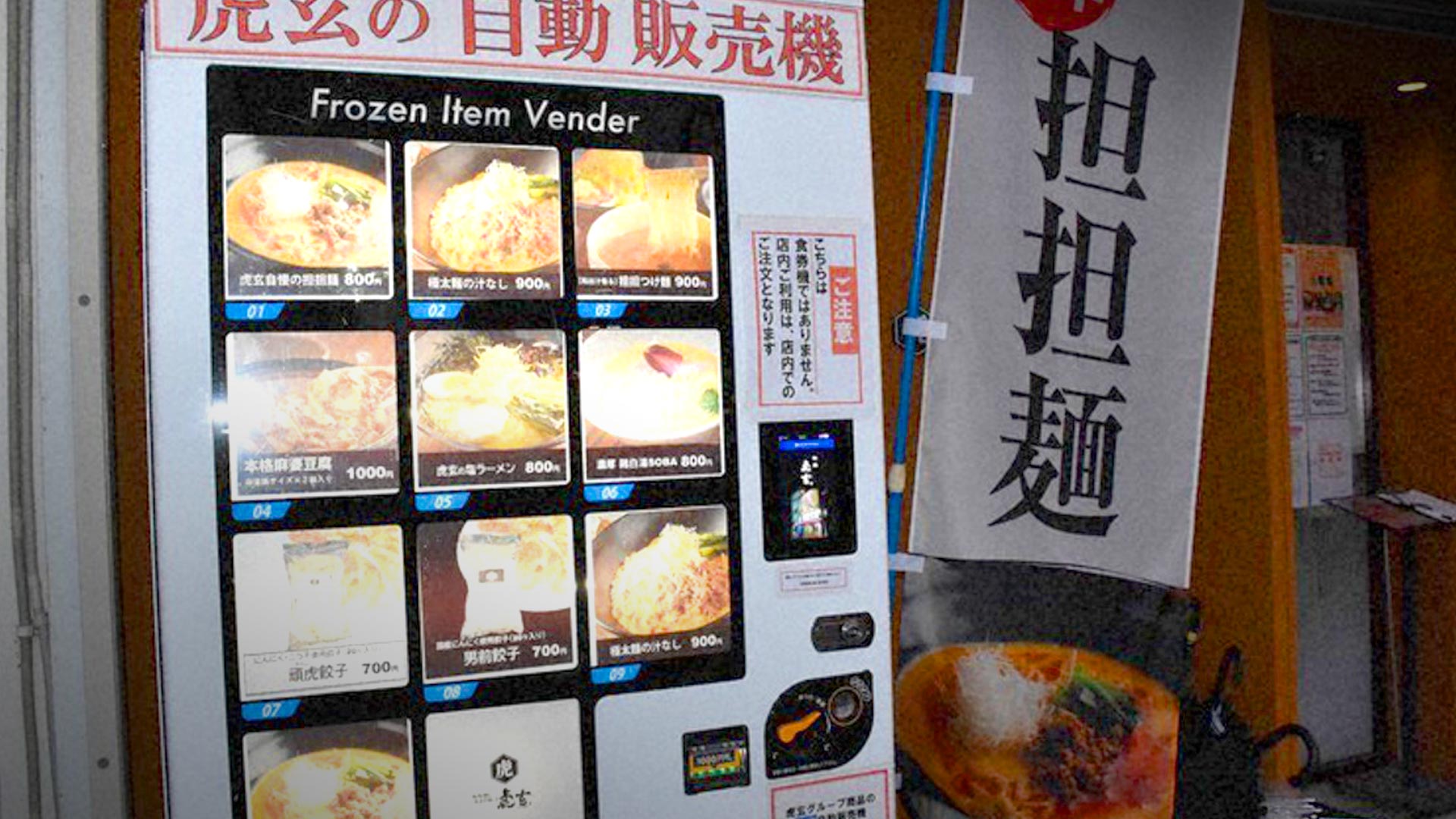 vending machine makanan beku