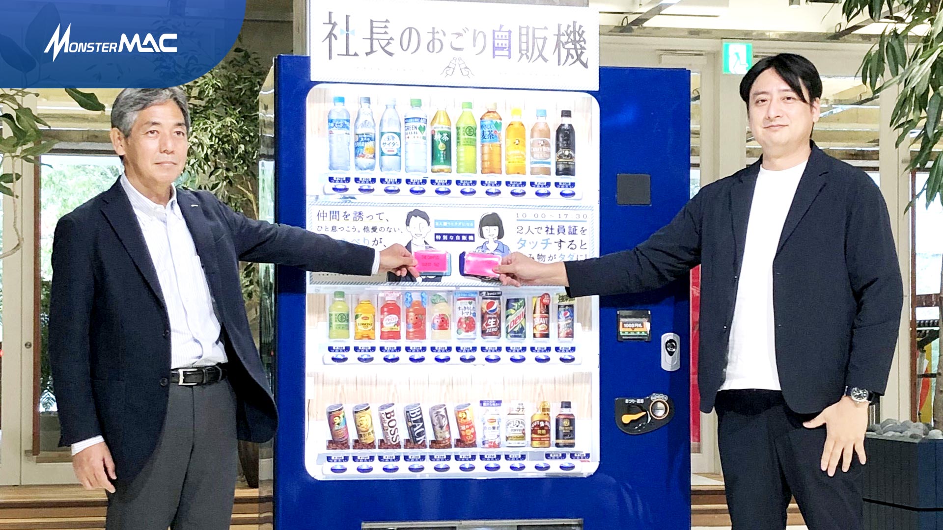vending machine minuman