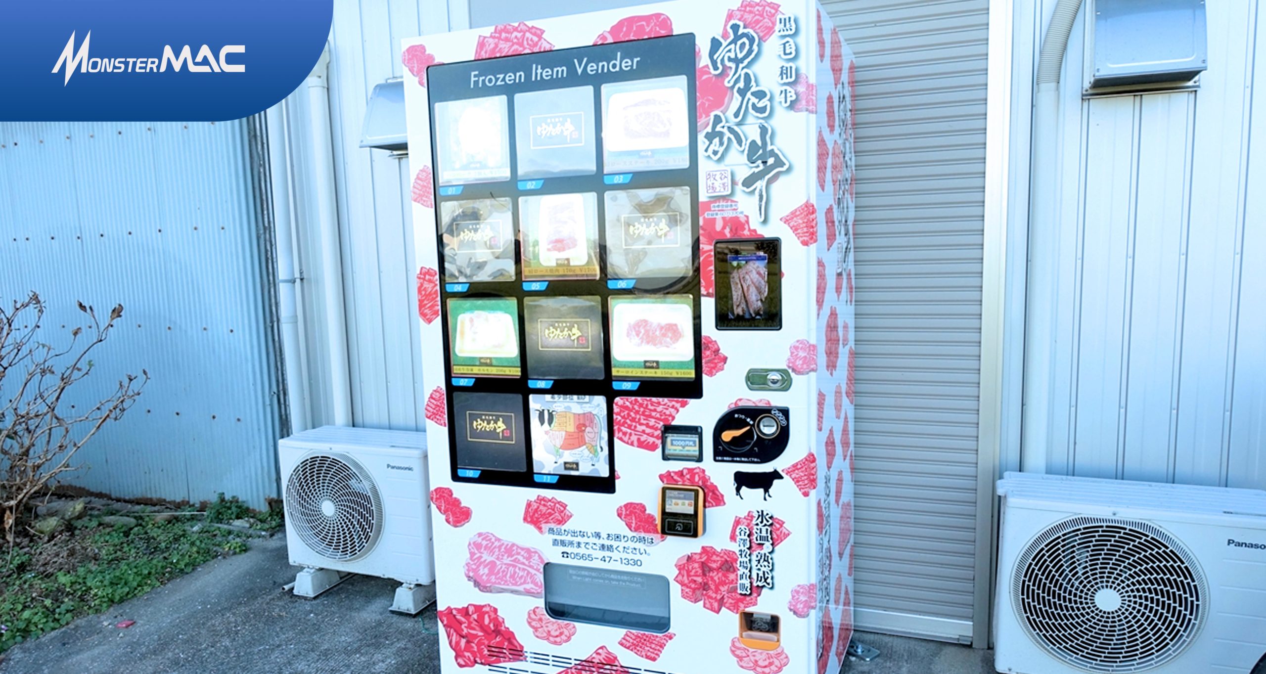 Vending Machine Wagyu